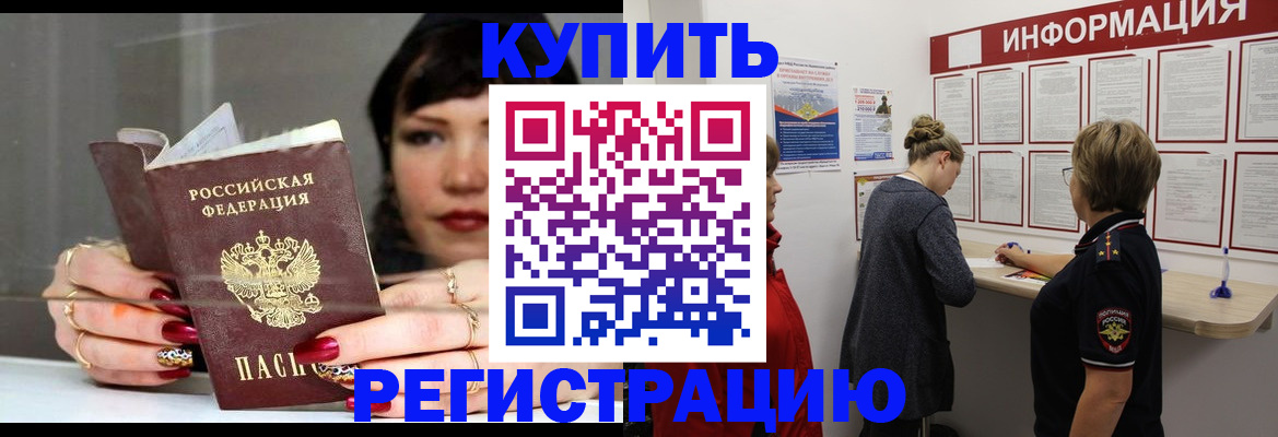 регистрация для дет. сада в Завитинске