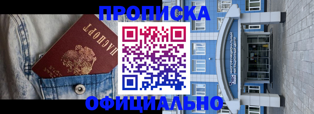 временная регистрация адрес в Завитинске